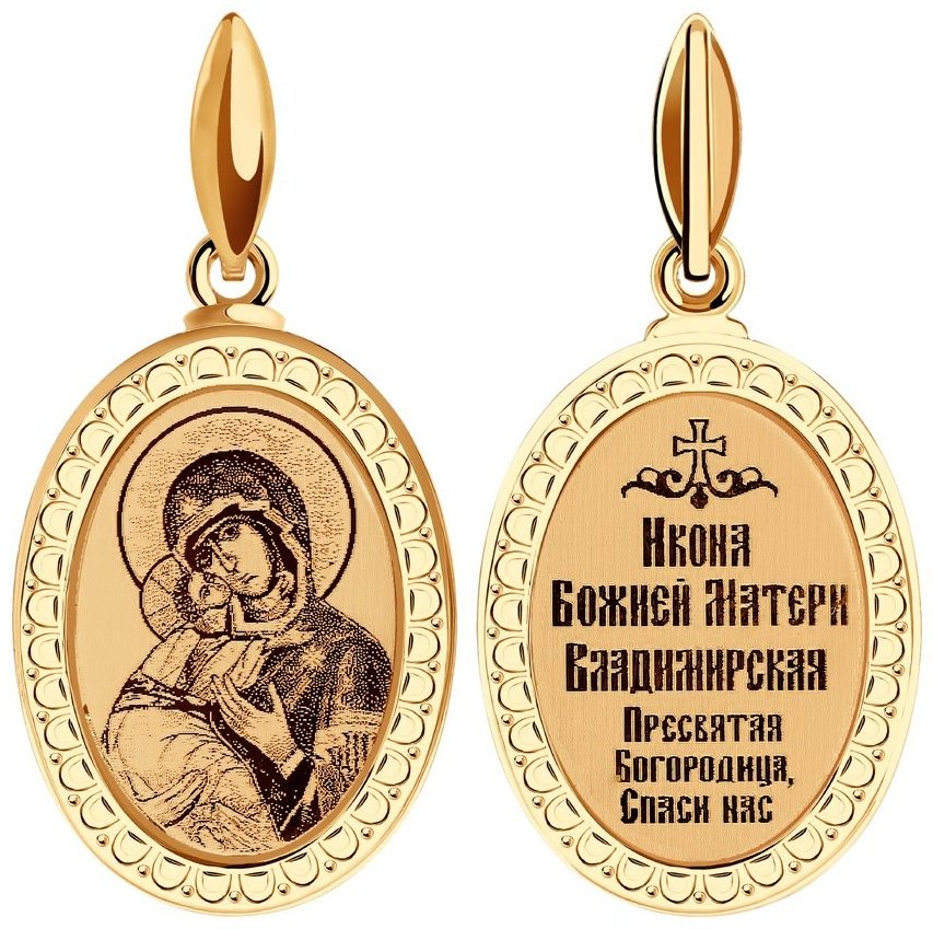 Икона SOKOLOV 100951 вес 1.13 г золото, эмаль купить,NaN