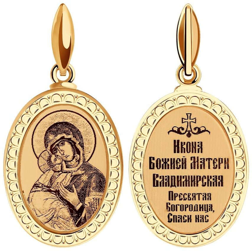 Икона SOKOLOV 100951 вес 1.13 г золото, эмаль купить,NaN