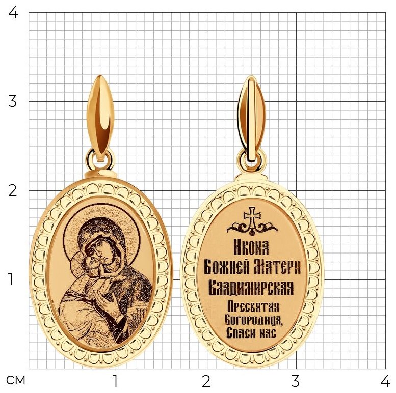 Икона SOKOLOV 100951 вес 1.13 г золото, эмаль купить,NaN
