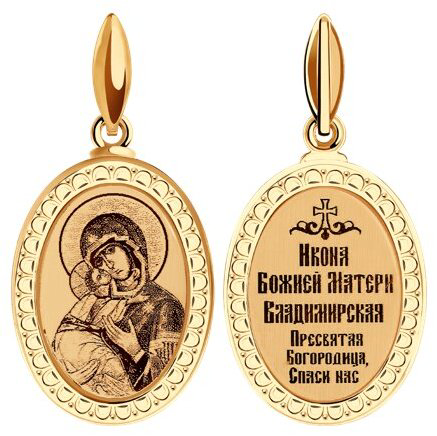 Икона SOKOLOV 100951 вес 1.19 г золото, без вставок купить,NaN
