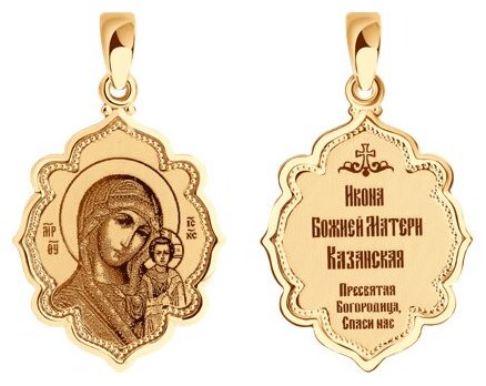 Икона SOKOLOV 102982 вес 0.85 г золото, без вставок купить,NaN