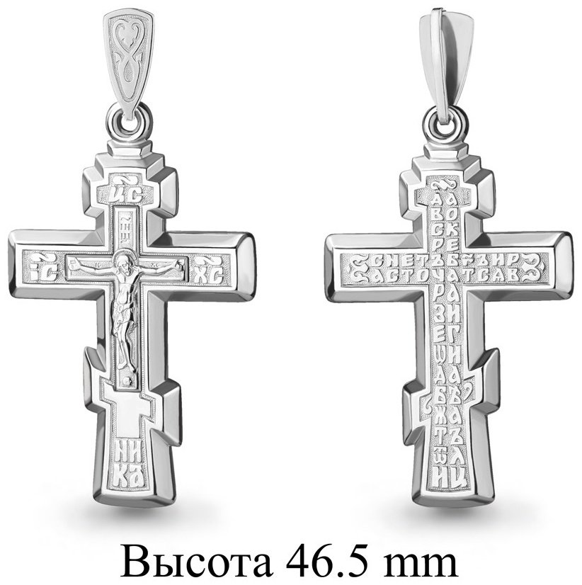 Крестик AQUAMARINE 12760 вес 4.7 г серебро, без вставок купить,NaN
