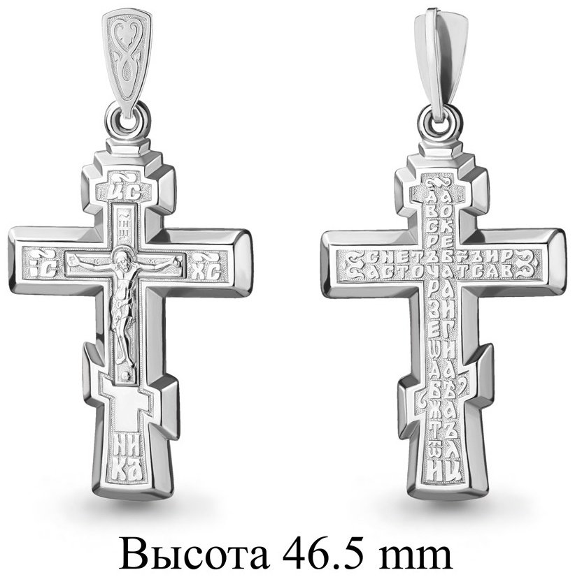 Крестик AQUAMARINE 12760 вес 4.7 г серебро, без вставок купить,NaN