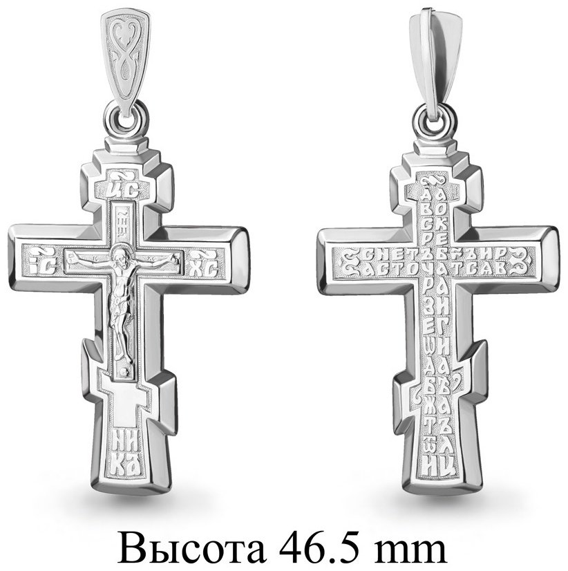 Крестик AQUAMARINE 12760.5 вес 4.7 г серебро, без вставок купить,NaN