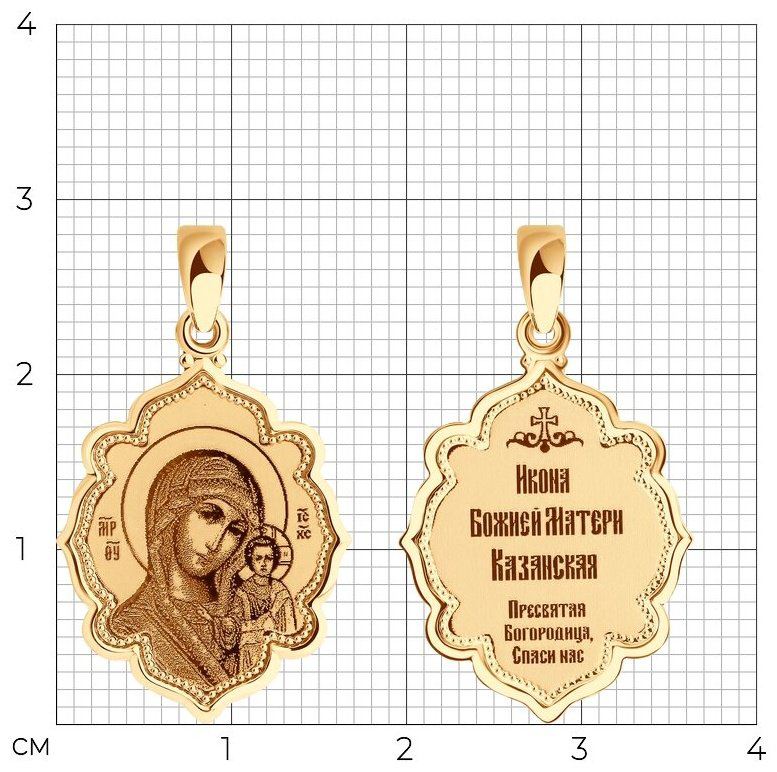 Икона SOKOLOV 102982 вес 0.92 г золото, без вставок купить,NaN
