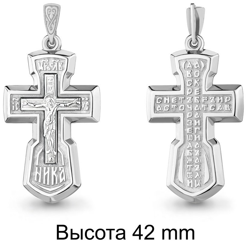 Крестик AQUAMARINE 12781 вес 4 г серебро, без вставок
