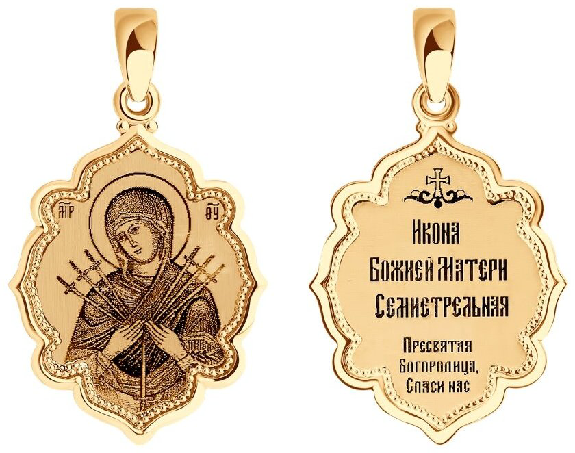 Икона SOKOLOV 102988 вес 0.93 г золото, без вставок купить,NaN