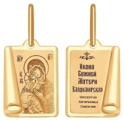 Икона SOKOLOV 104001 (0,47 гр) вес 0.47 г золото, без вставок купить,NaN