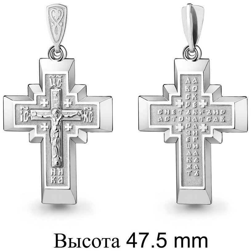 Крестик AQUAMARINE 12822 вес 5.45 г серебро, без вставок купить,NaN