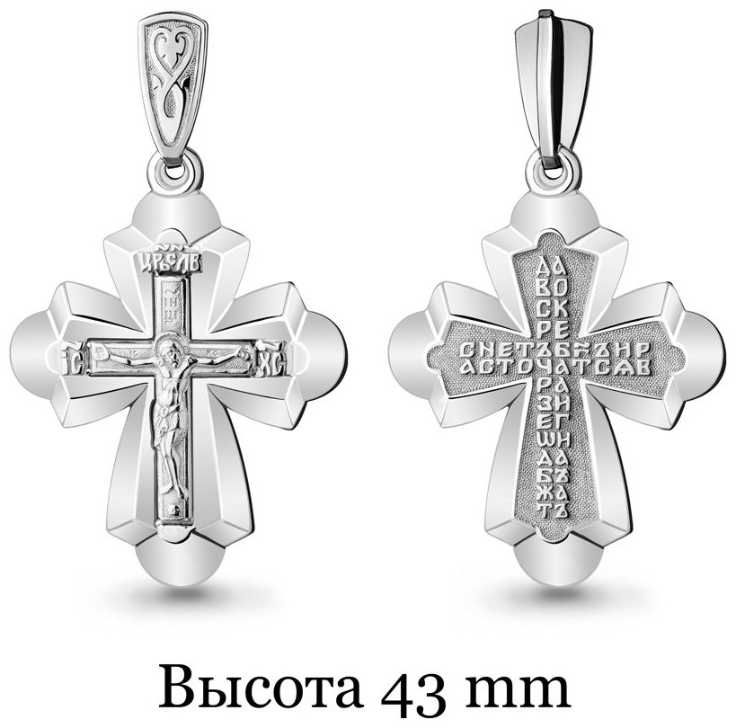 Крестик AQUAMARINE 12826 вес 4.33 г серебро, без вставок купить,NaN