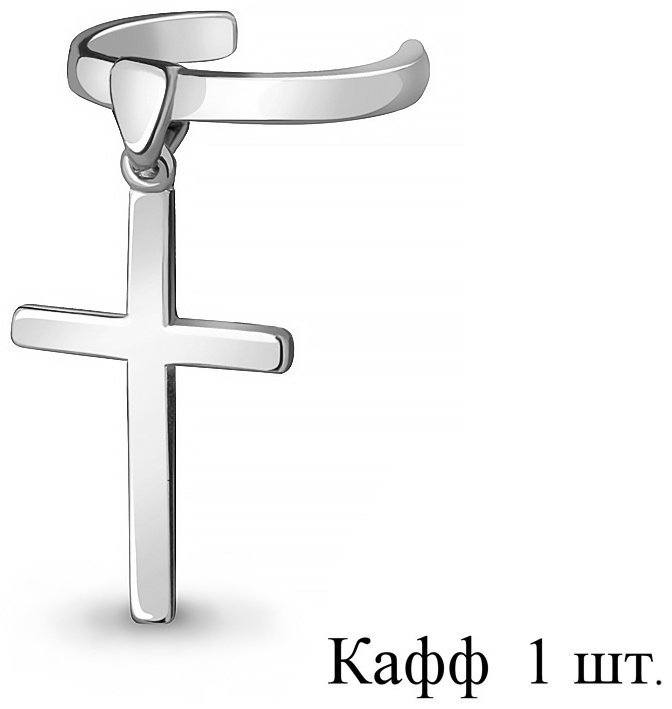 Кафф AQUAMARINE 33885 вес 0.86 г серебро, без вставок купить,NaN