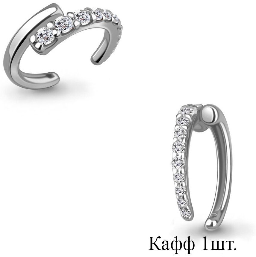 Кафф AQUAMARINE 49477А вес 0.9 г серебро, фианит купить,NaN