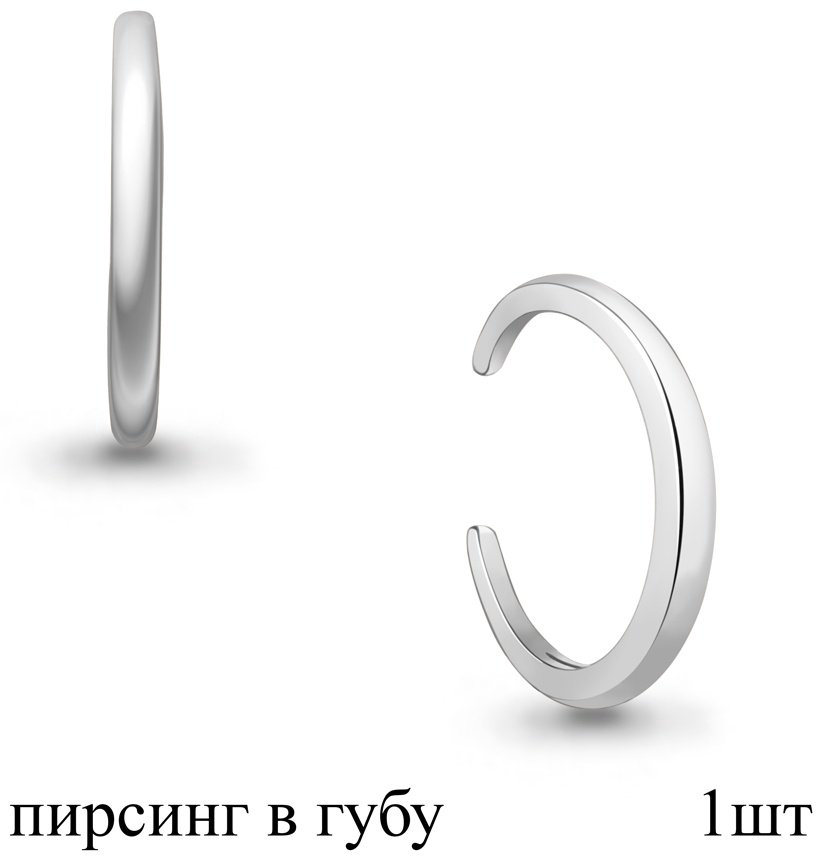 Кафф AQUAMARINE 75584 вес 0.4 г серебро, без вставок купить,NaN