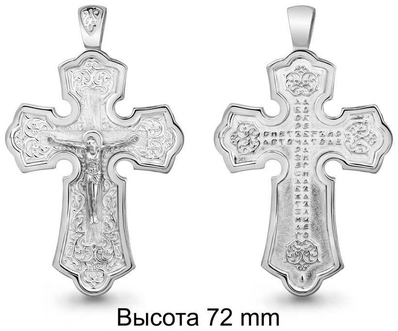 Крестик AQUAMARINE 14568 вес 18.35 г серебро, без вставок купить,NaN