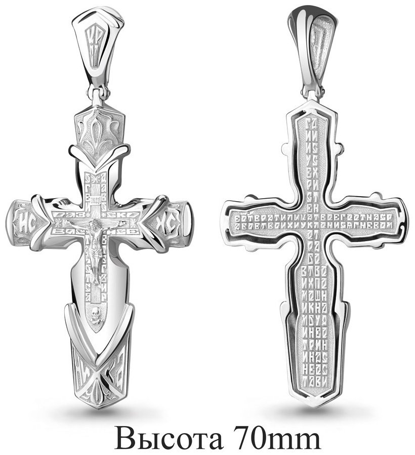 Крестик AQUAMARINE 14640 вес 16.93 г серебро, без вставок купить,NaN