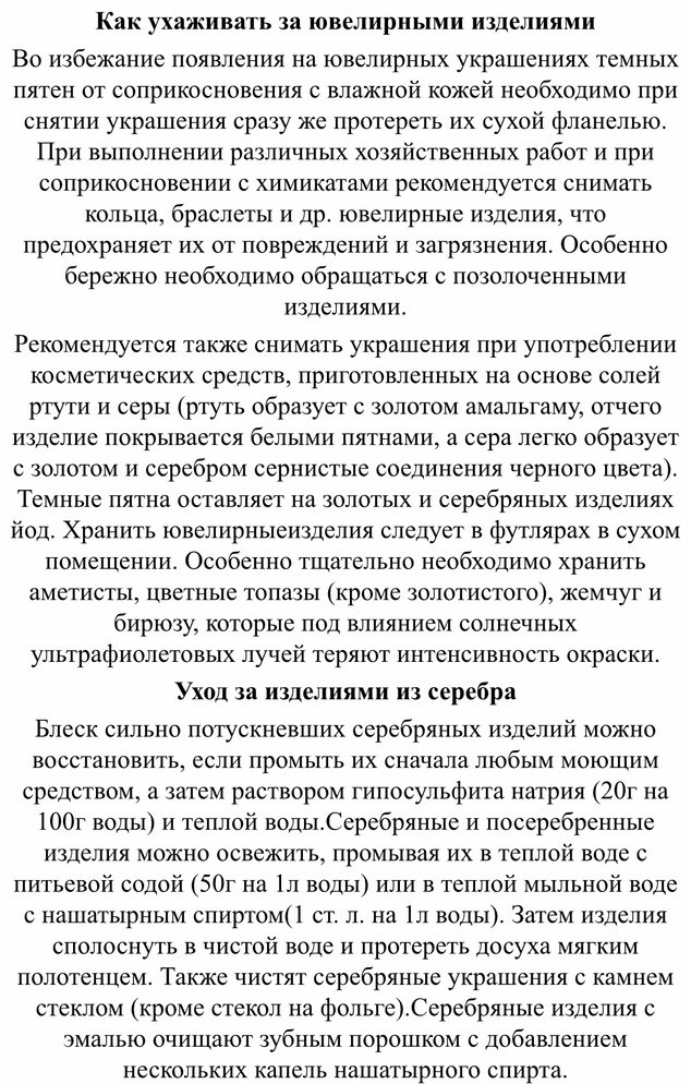 Пусеты AQUAMARINE А4752805АА вес 2.14 г серебро, топаз, фианит купить,NaN