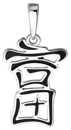 Подвеска Diamant 94-130-02081-1 вес 1 г серебро, эмаль купить,NaN