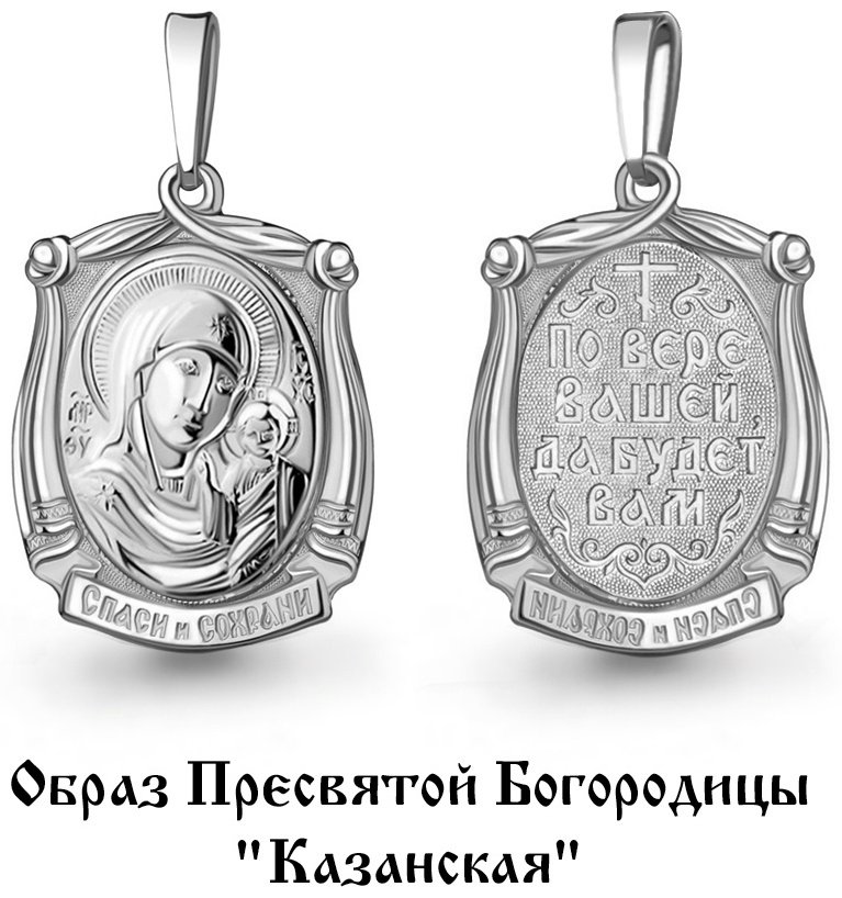 Подвеска AQUAMARINE 10817 вес 2.31 г серебро, без вставок купить,NaN