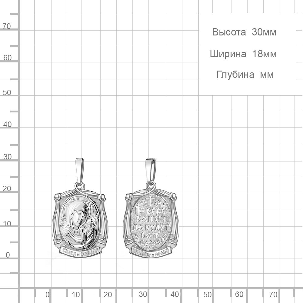 Подвеска AQUAMARINE 10817 вес 2.31 г серебро, без вставок купить,NaN
