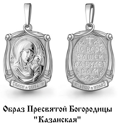 Подвеска AQUAMARINE 10817.5 вес 2.21 г серебро, без вставок купить,NaN