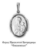 Подвеска AQUAMARINE 10831 вес 2 г серебро, без вставок купить,NaN