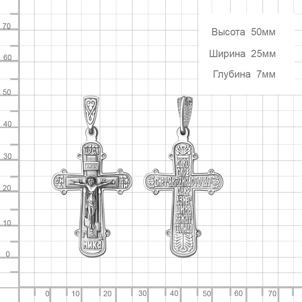 Подвеска AQUAMARINE 10894 вес 7.96 г серебро, без вставок купить,NaN