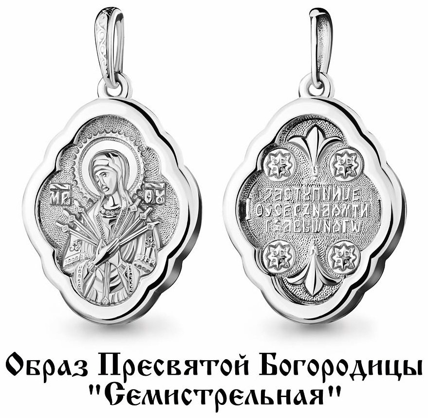 Подвеска AQUAMARINE 12741_s вес 8.42 г серебро, без вставок купить,NaN
