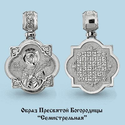 Подвеска AQUAMARINE 12769.5 вес 5.9 г серебро, без вставок купить,NaN