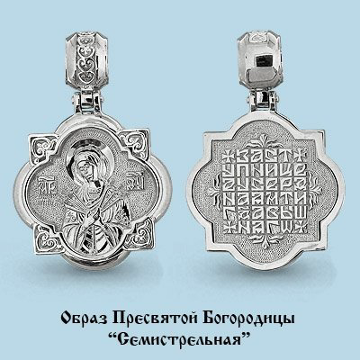 Подвеска AQUAMARINE 12769.5 вес 5.9 г серебро, без вставок купить,NaN