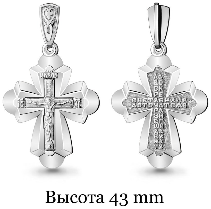 Подвеска AQUAMARINE 12826_a вес 4.33 г серебро, без вставок купить,NaN