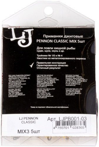 Мягкая приманка Lucky John LJPB001-03 5 шт