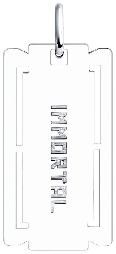 Подвеска SOKOLOV 94032598 вес 1.9 г серебро, без вставок купить,NaN