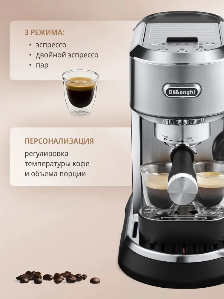 Кофеварка Delonghi ЕС950 серый