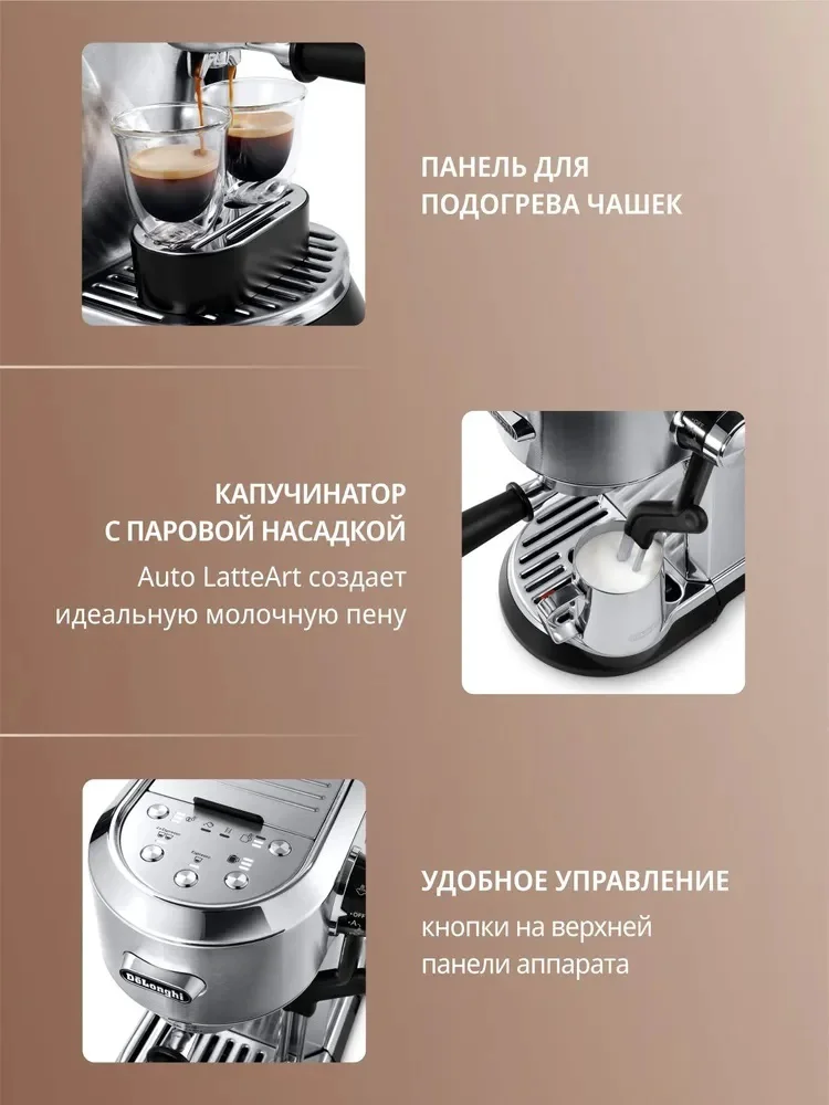 Кофеварка Delonghi ЕС950 серый