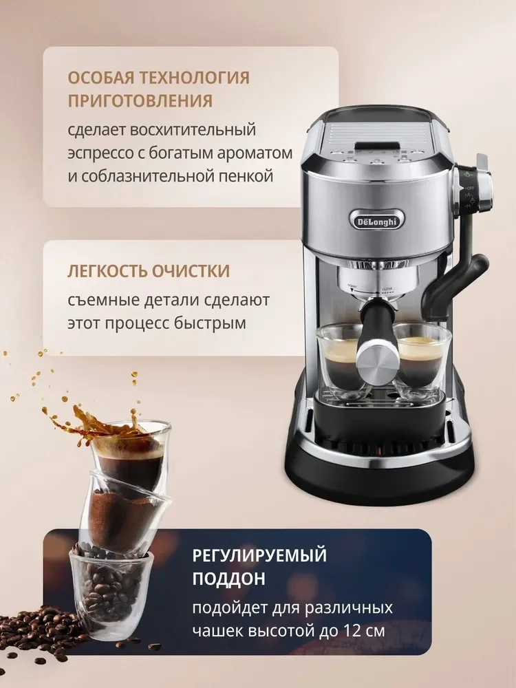 Кофеварка Delonghi ЕС950 серый