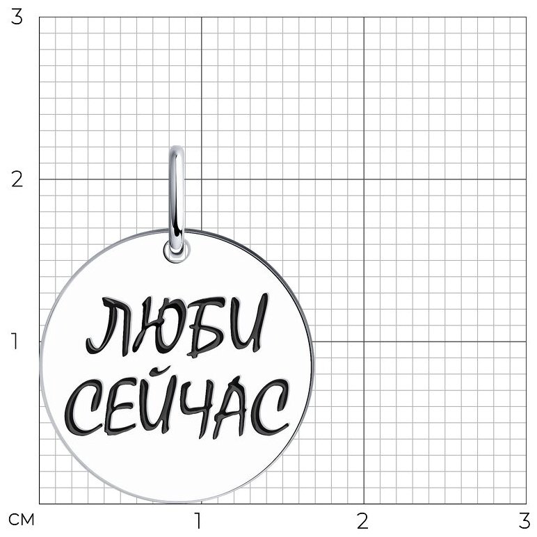Подвеска SOKOLOV 94032797 вес 1.13 г серебро, эмаль купить,NaN