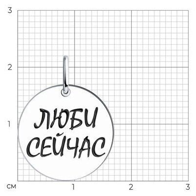 Подвеска SOKOLOV 94032797 вес 1.17 г серебро, эмаль купить,NaN
