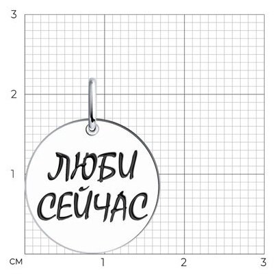 Подвеска SOKOLOV 94032797 вес 1.17 г серебро, эмаль купить,NaN