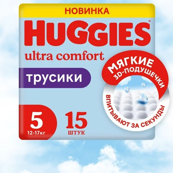 Подгузники-трусики для мальчиков Huggies 5 12-17кг 15 шт