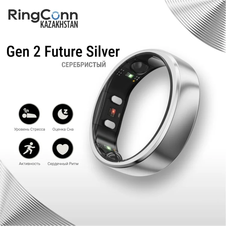 Смарт-кольцо RingConn Gen 2 #12 серебристый 21.5р
