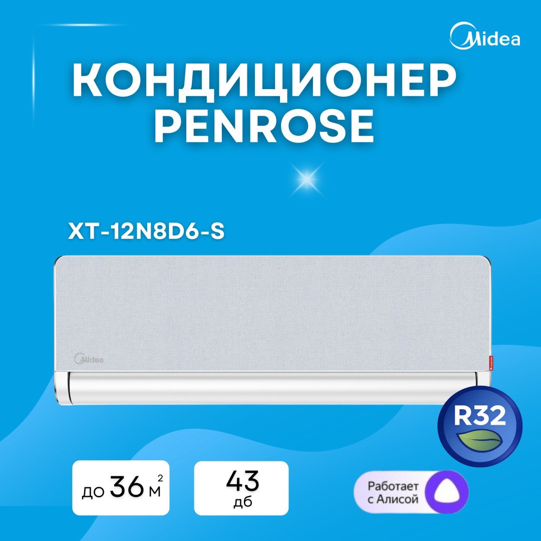 Midea XT-12N8D6-S серый купить,NaN