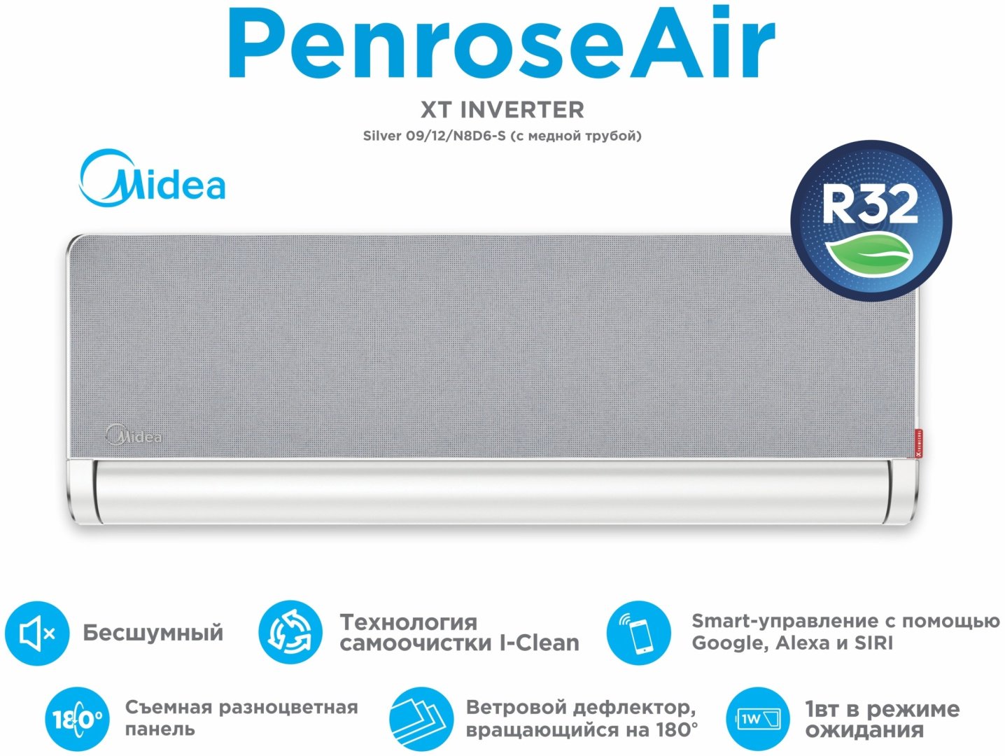 Midea XT-12N8D6-S серый купить,NaN