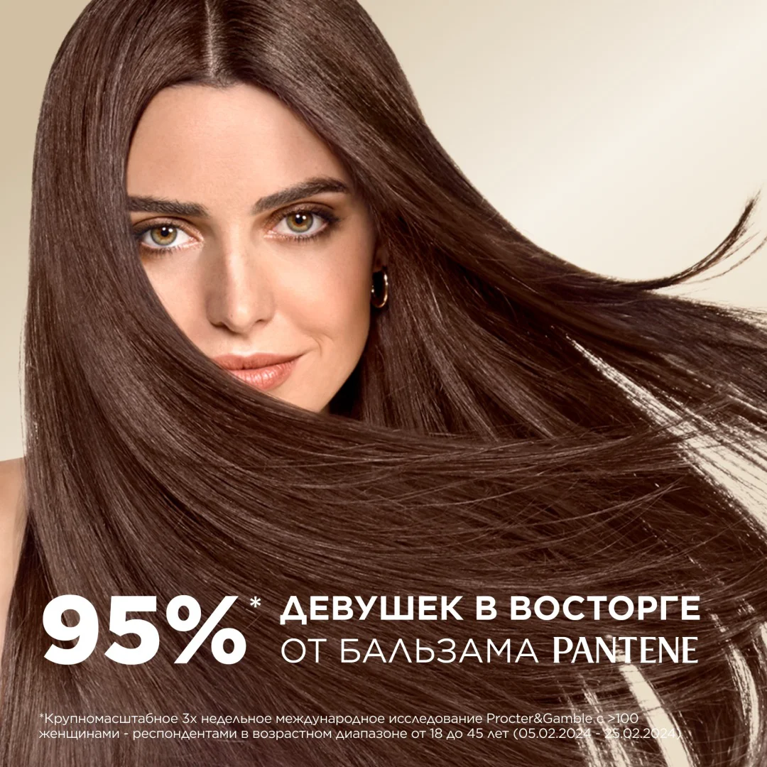 Бальзам-ополаскиватель Pantene интенсивное восcтановление 900 мл купить,NaN