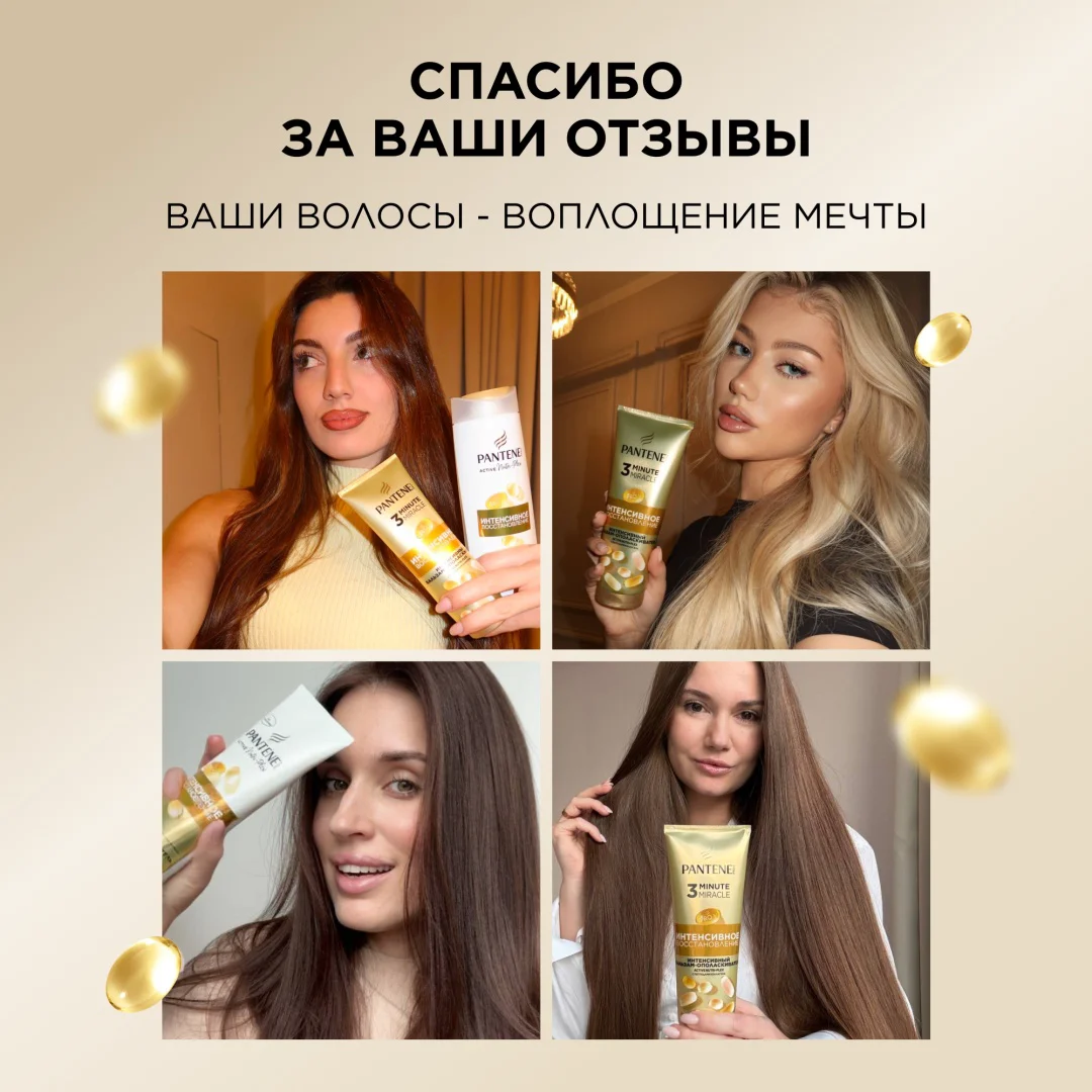 Бальзам-ополаскиватель Pantene интенсивное восcтановление 900 мл купить,NaN