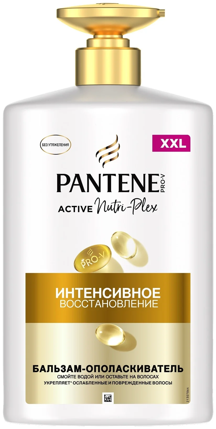 Бальзам-ополаскиватель Pantene интенсивное восcтановление 900 мл купить,NaN