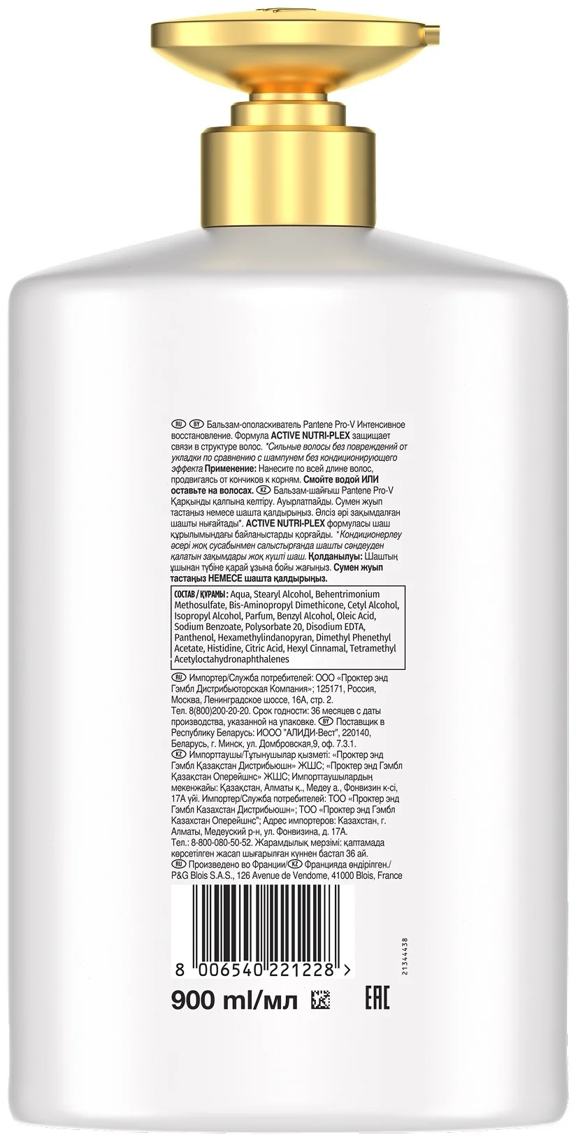 Бальзам-ополаскиватель Pantene интенсивное восcтановление 900 мл купить,NaN