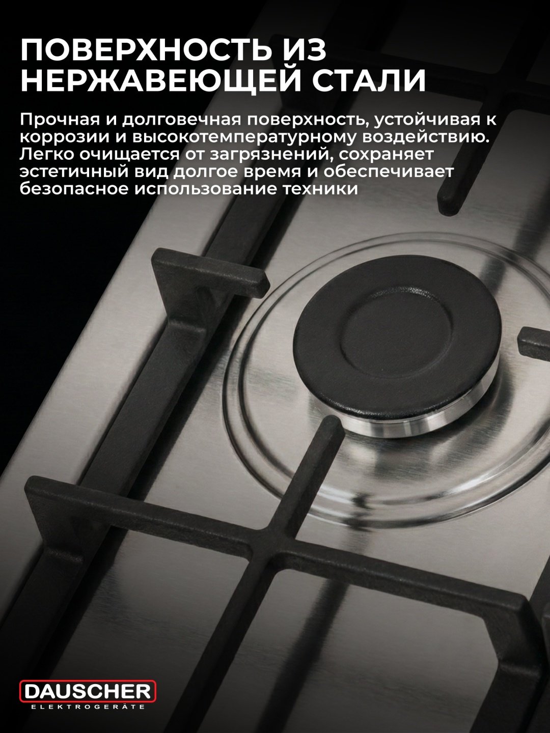 Варочная поверхность DAUSCHER 603LX-TURBO серебристый купить,NaN