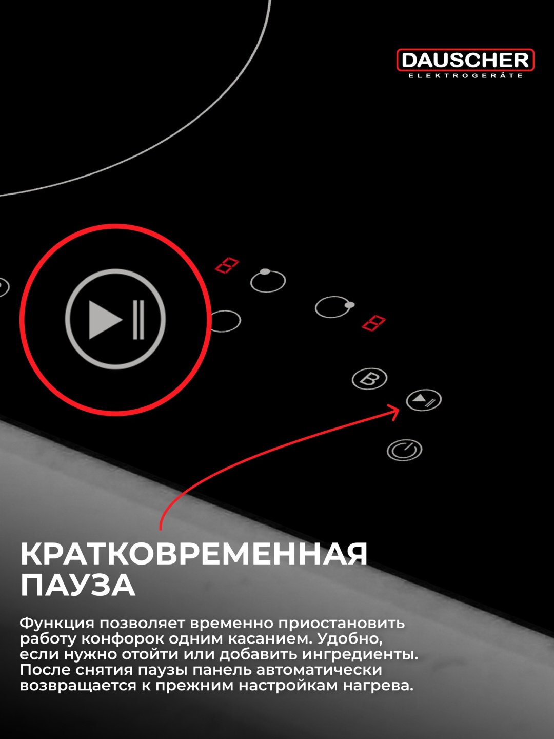 Варочная поверхность DAUSCHER 604CRB черный купить,NaN