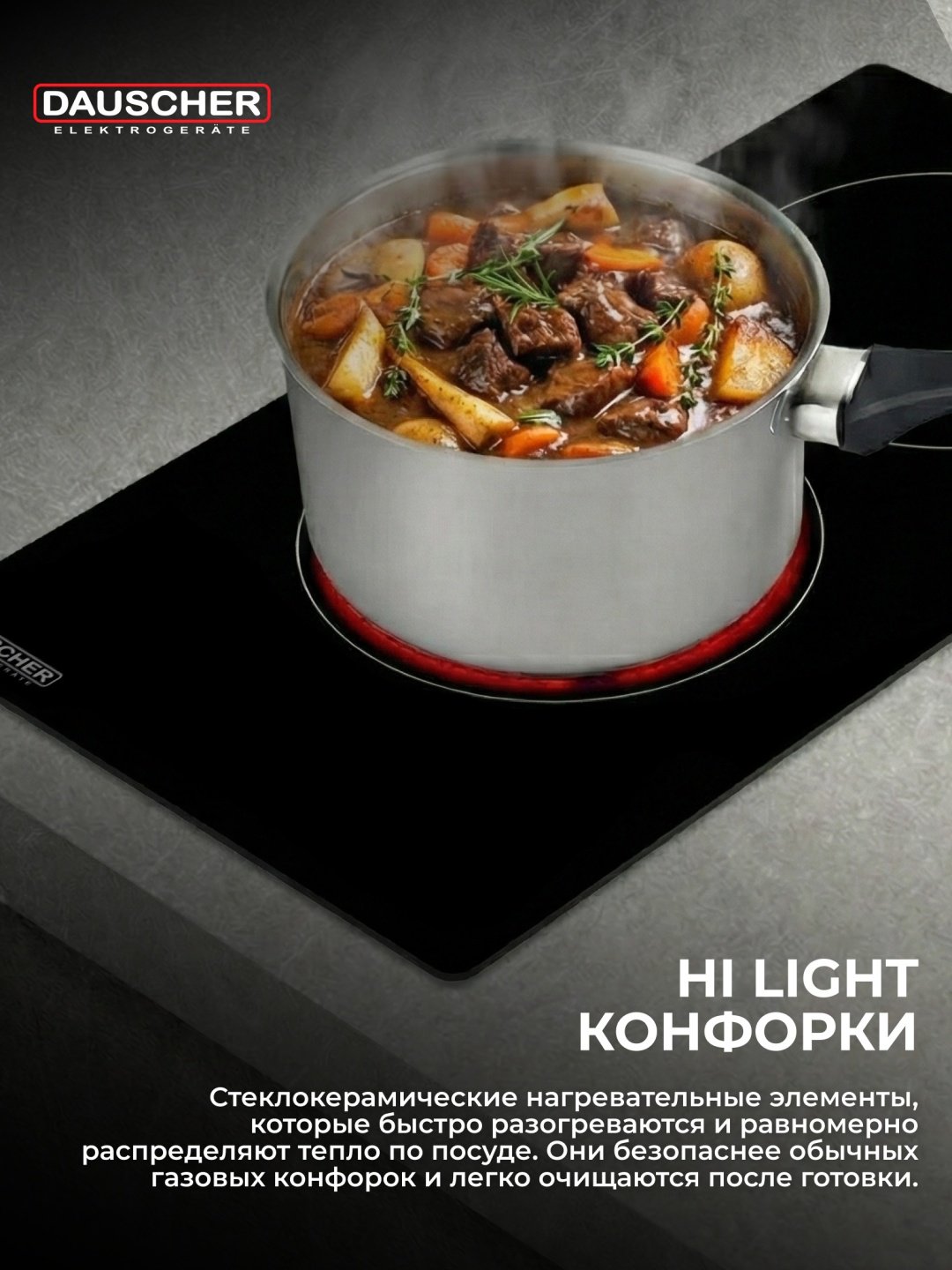 Варочная поверхность DAUSCHER 604CRB черный купить,NaN