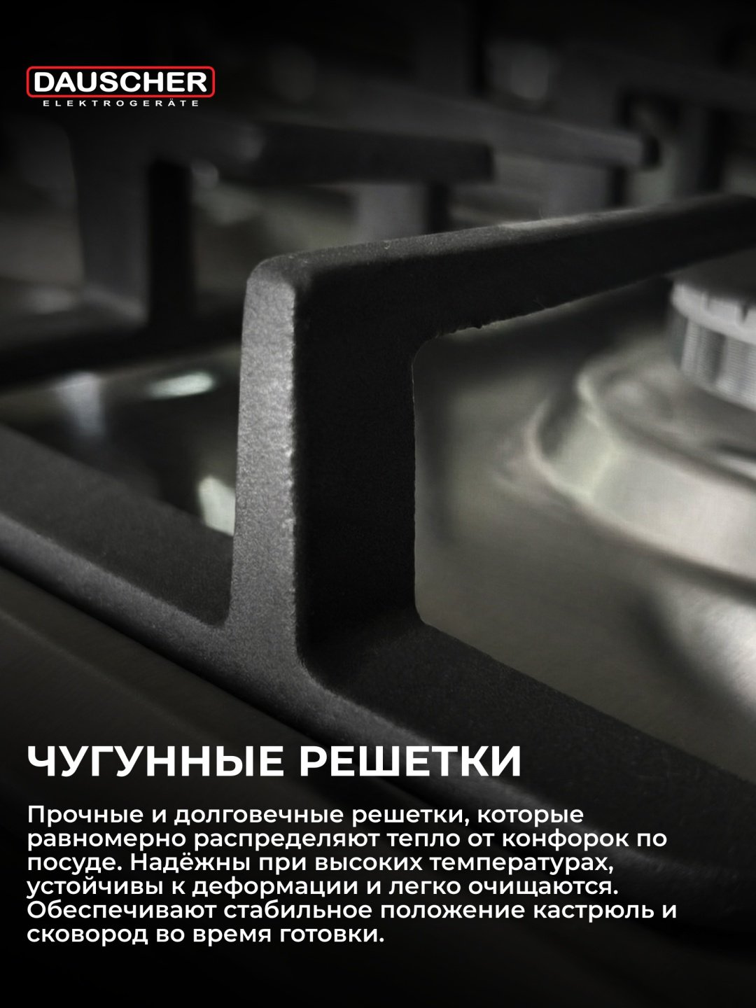 Варочная поверхность DAUSCHER 603LX-TURBO серебристый купить,NaN